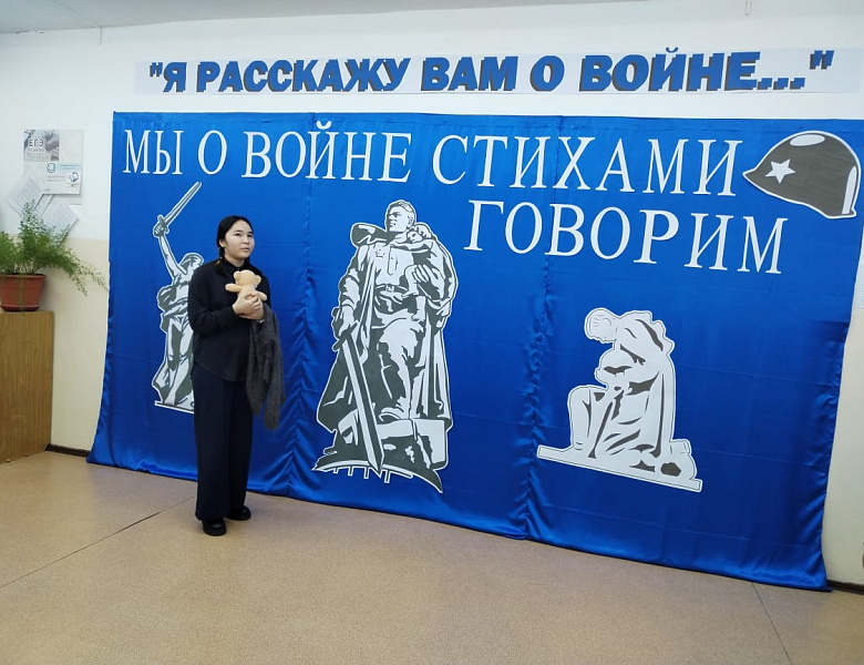 "МЫ О ВОЙНЕ СТИХАМИ ГОВОРИМ"