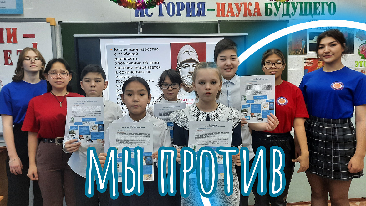 ЧТО ТАКОЕ КОРРУПЦИЯ?
