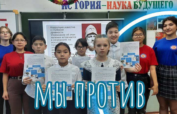 ЧТО ТАКОЕ КОРРУПЦИЯ?