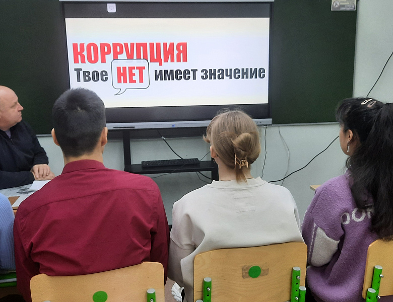 КОРРУПЦИИ - НЕТ! ВИДЕОУРОКИ