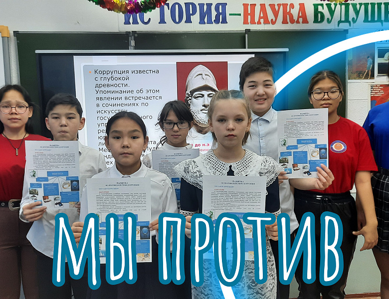 ЧТО ТАКОЕ КОРРУПЦИЯ?