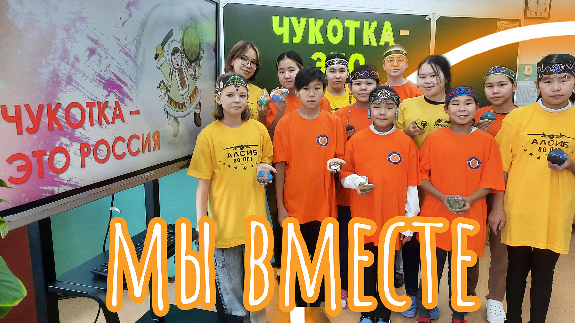 ЧУКОТКА _ ЭТО РОССИЯ