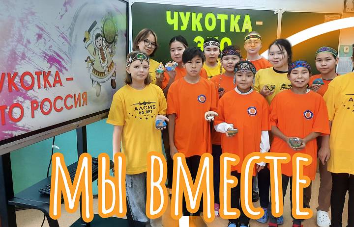 ЧУКОТКА _ ЭТО РОССИЯ