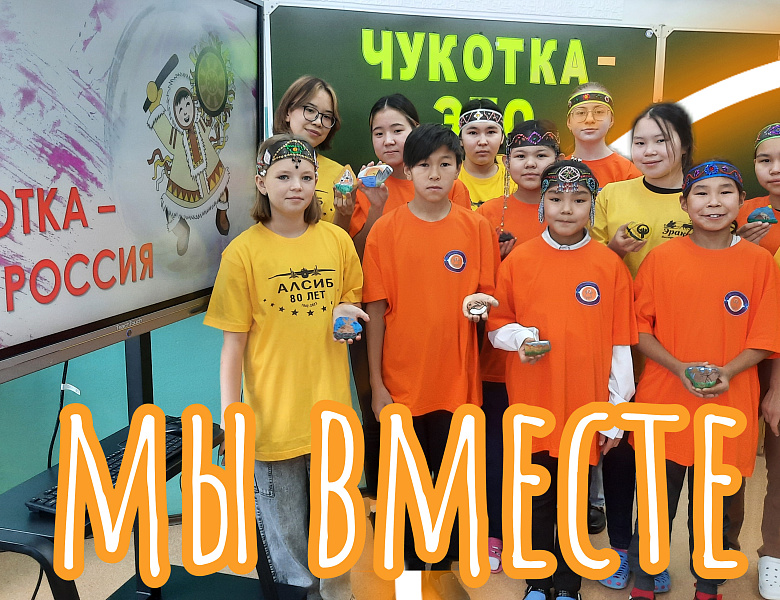 ЧУКОТКА _ ЭТО РОССИЯ