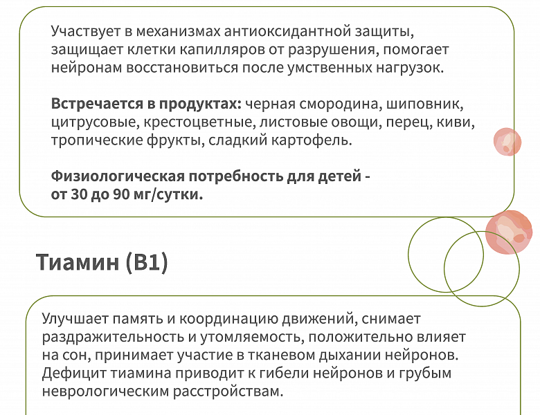 «Правильное питание- важнейший фактор здоровья и долголетия»