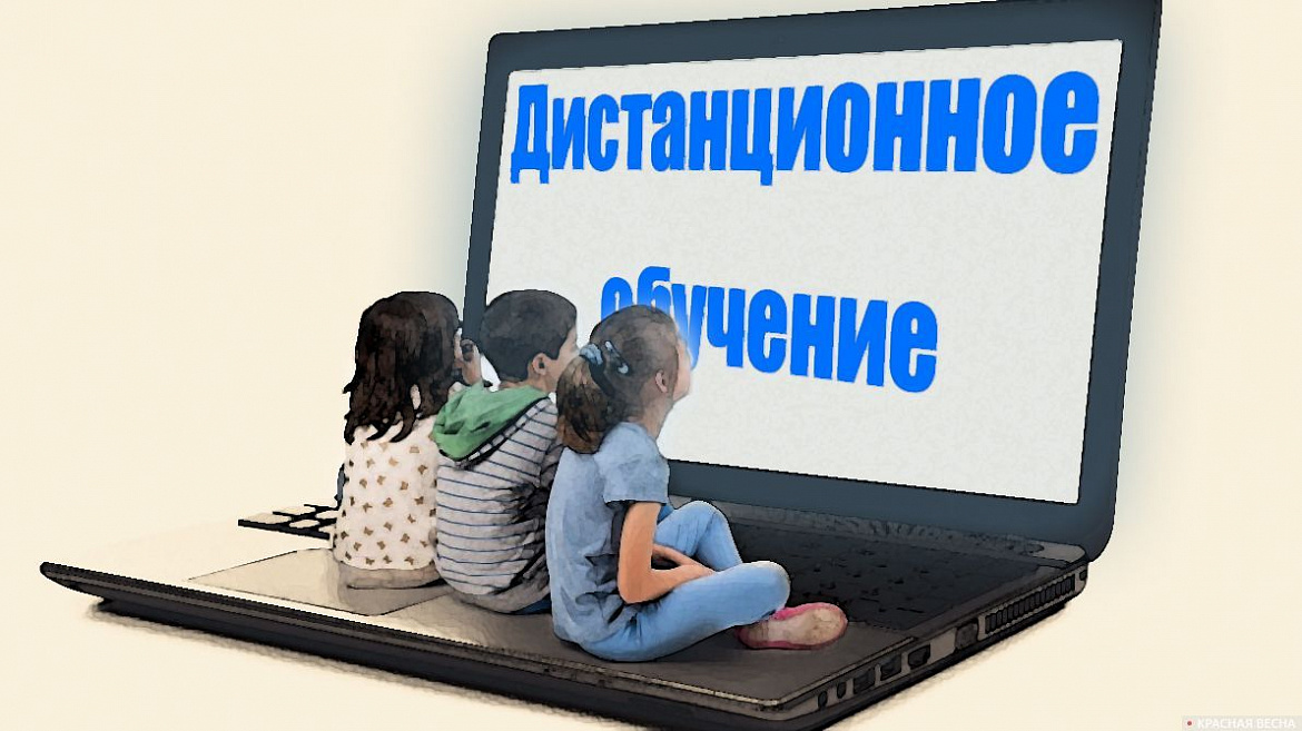 Внимание!!! Дистанционное обучение!
