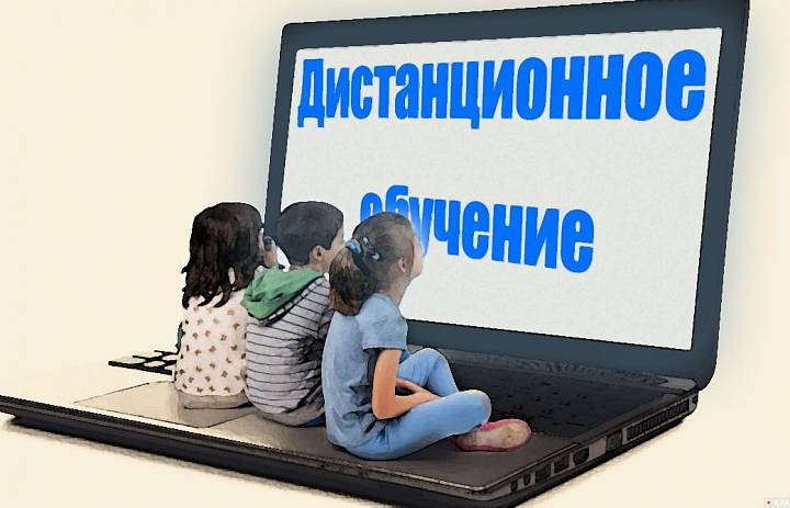 Внимание!!! Дистанционное обучение!