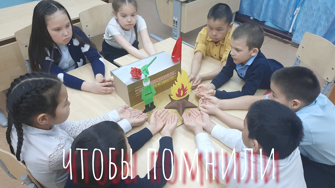 РИСУЕМ С ДЕТЬМИ ВЕЧНЫЙ ОГОНЬ
