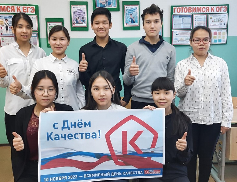 УРОКИ КАЧЕСТВА