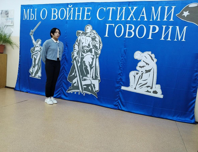 "МЫ О ВОЙНЕ СТИХАМИ ГОВОРИМ"