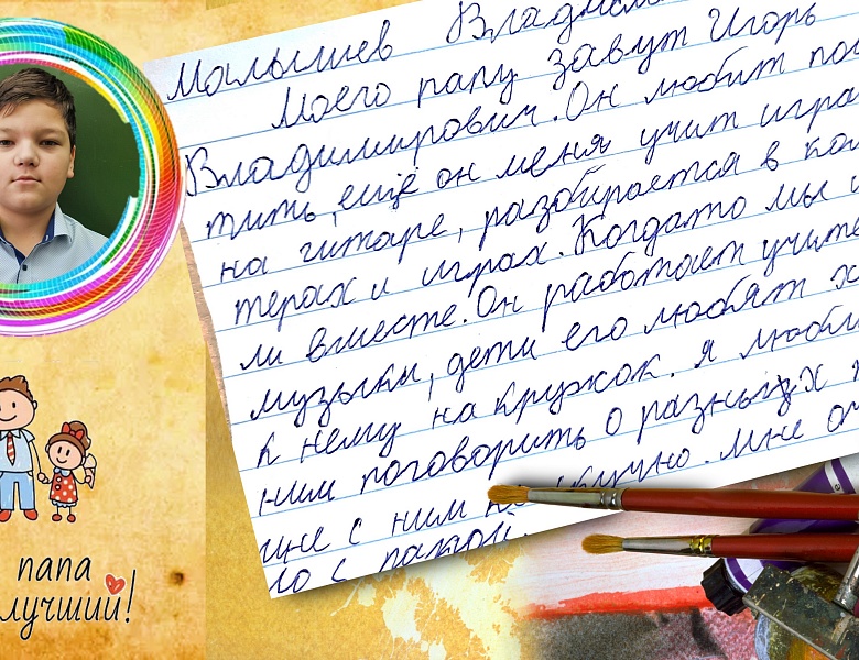 Слово о папе