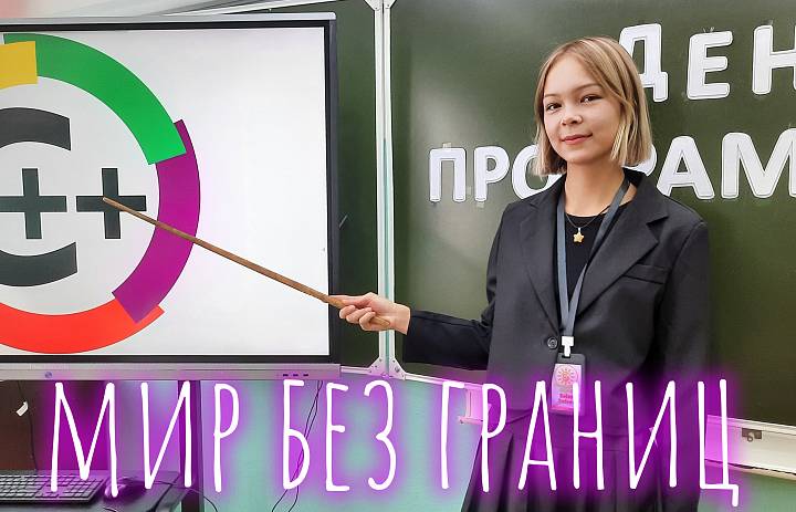ДЕНЬ ПРОГРАММИСТА