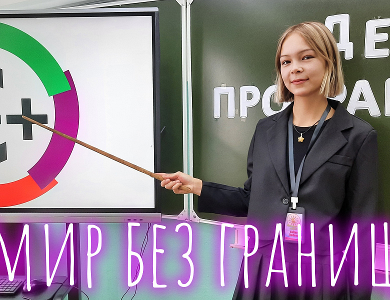 ДЕНЬ ПРОГРАММИСТА