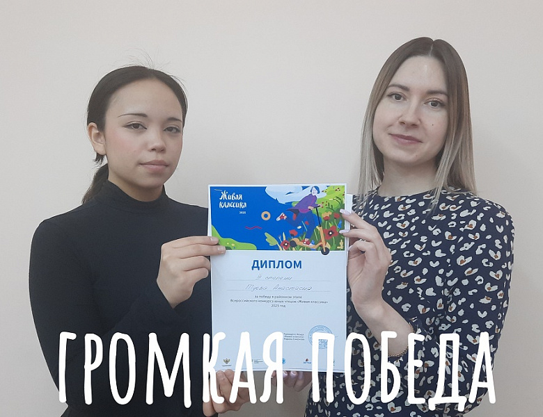 ГРОМКАЯ ПОБЕДА. ЖИВАЯ КЛАССИКА