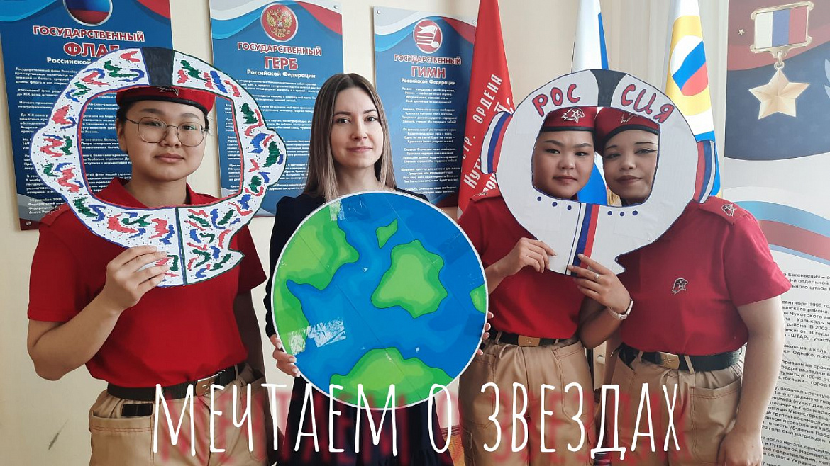 ТОРЖЕСТВЕННАЯ ЛИНЕЙКА "МЕЧТАЕМ О ЗВЁЗДАХ"