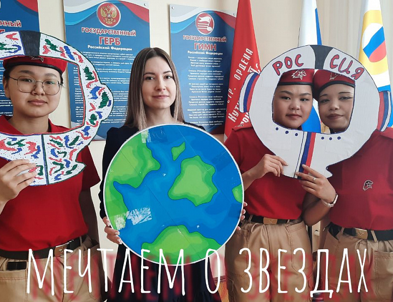 ТОРЖЕСТВЕННАЯ ЛИНЕЙКА "МЕЧТАЕМ О ЗВЁЗДАХ"