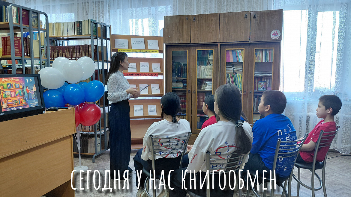 ОТКРЫВАЯ КНИГУ