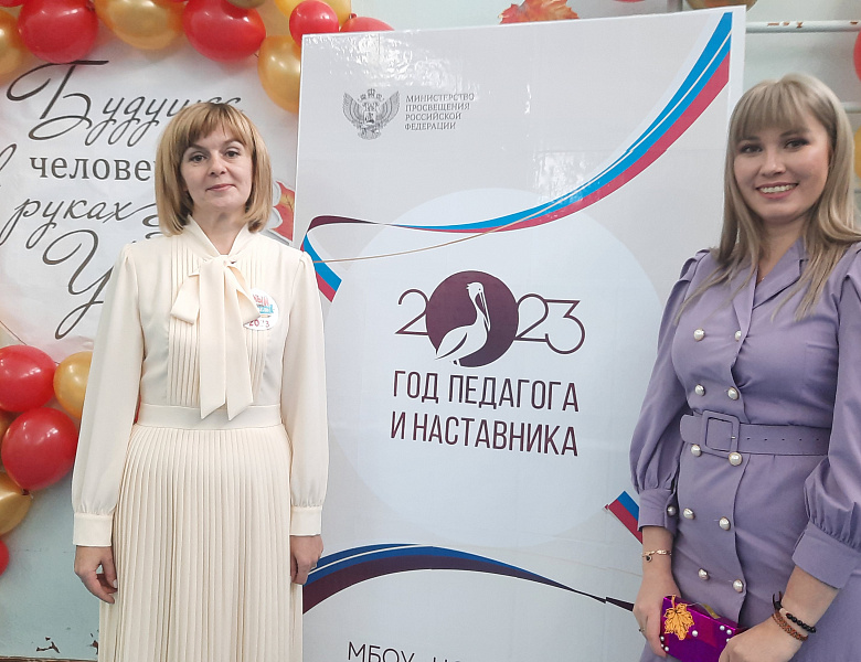 С ДНЕМ УЧИТЕЛЯ -2023