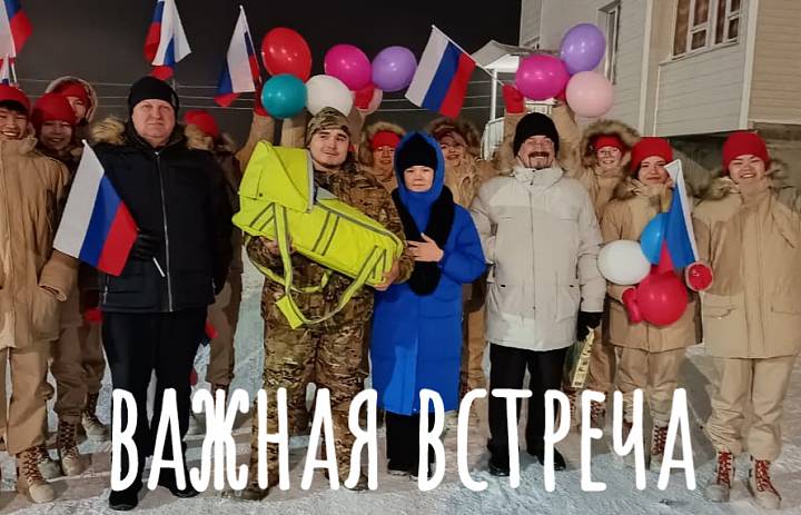 ВСТРЕЧАЕМ ГЕРОЯ