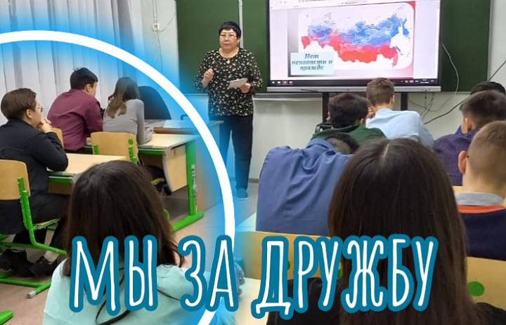 МЫ ЗА ДОБРО