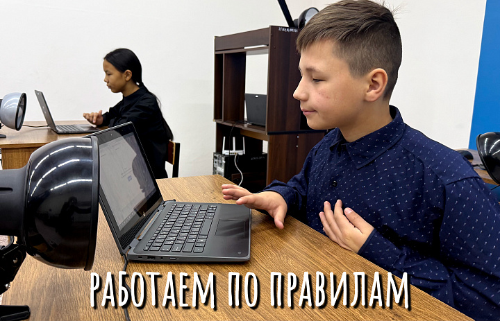 БЕЗОПАСНЫЙ ИНТЕРНЕТ. РАБОТАЕМ ПО ПРАВИЛАМ