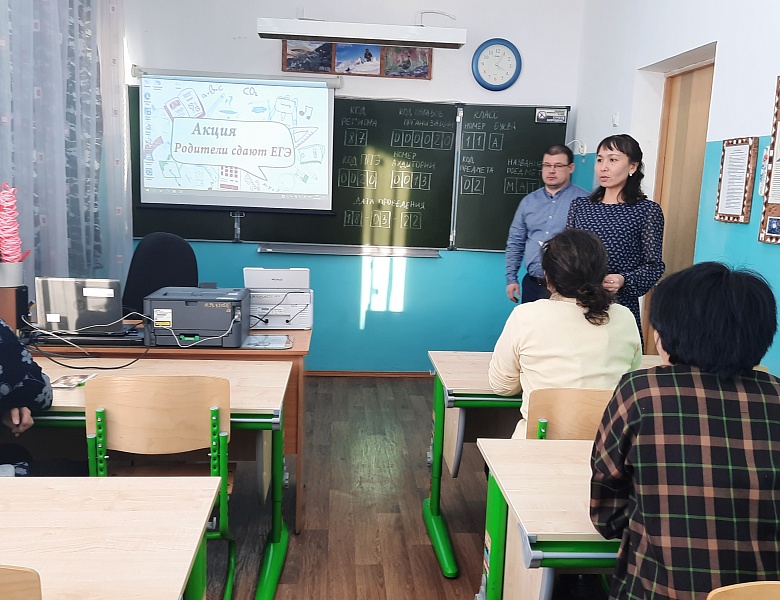 "Сдаём вместе.День сдачи ЕГЭ родителями"