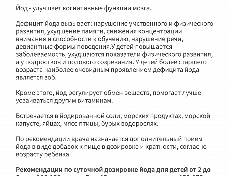 «Правильное питание- важнейший фактор здоровья и долголетия»