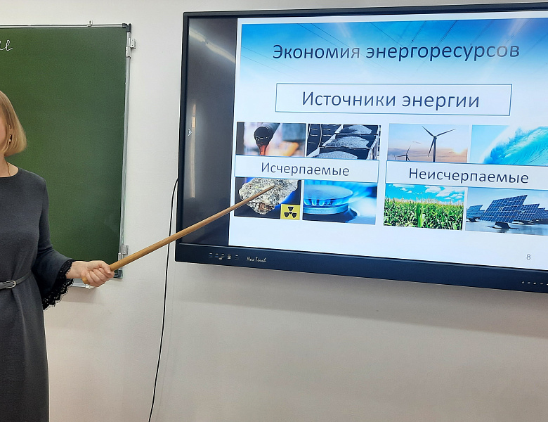 НАУКА ДЛЯ ДЕТЕЙ. ЭНЕРГОСБЕРЕЖЕНИЕ