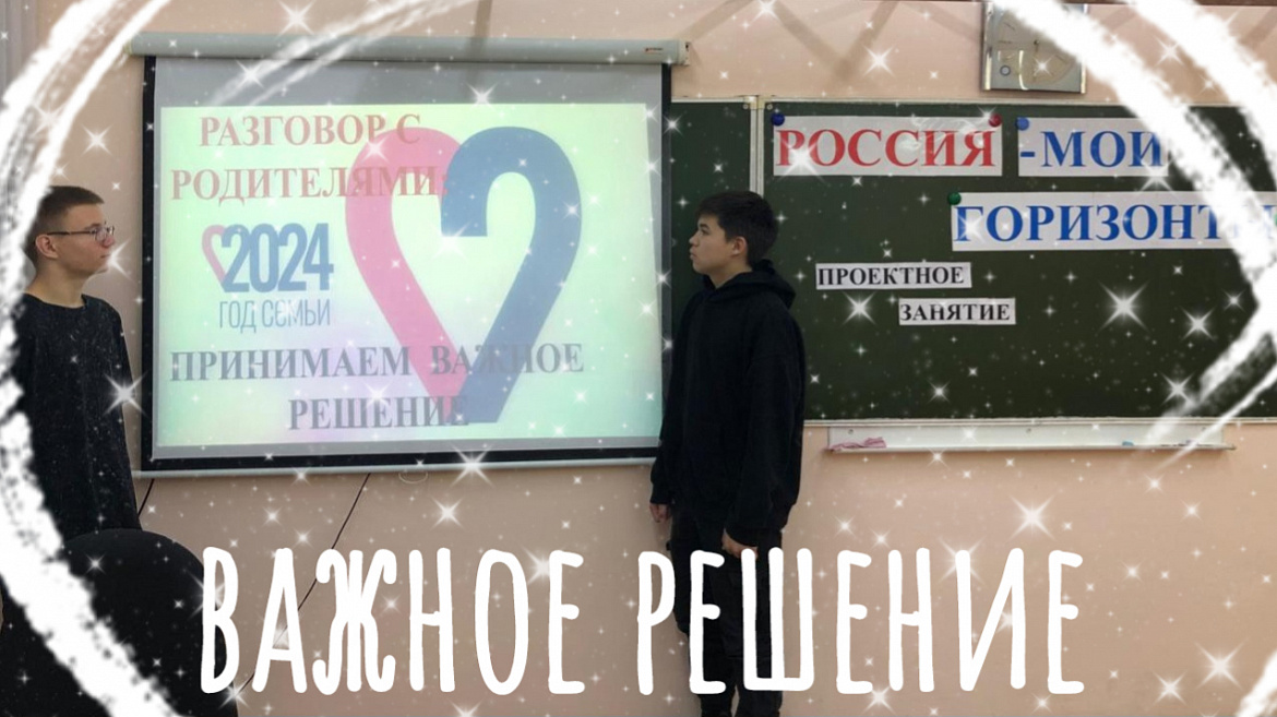 РОССИЯ - МОИ ГОРИЗОНТЫ. ПРОЕКТНОЕ ЗАНЯТИЕ