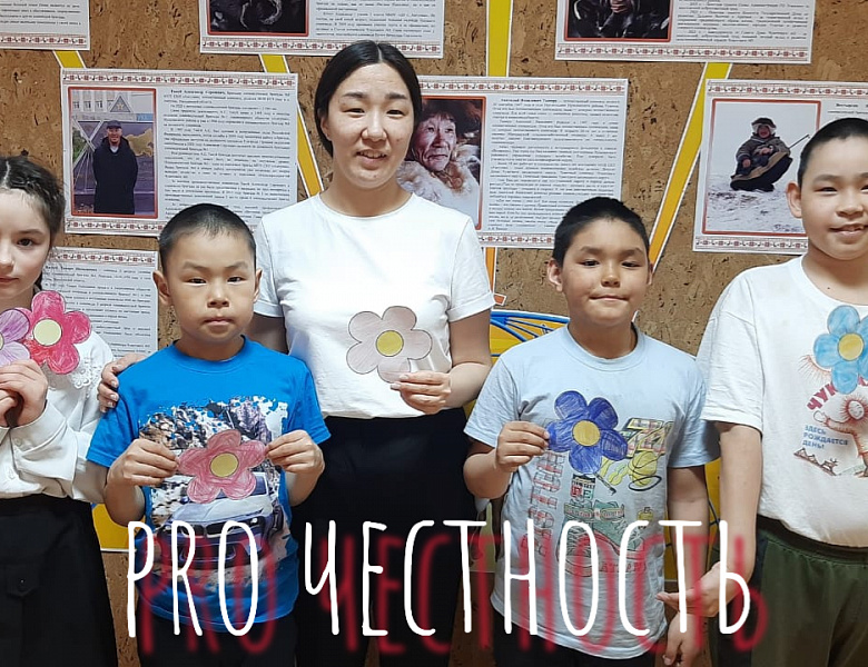 ПРОФИЛАКТИЧЕСКАЯ БЕСЕДА "ЧЕСТНОСТЬ И СПРАВЕДЛИВОСТЬ"