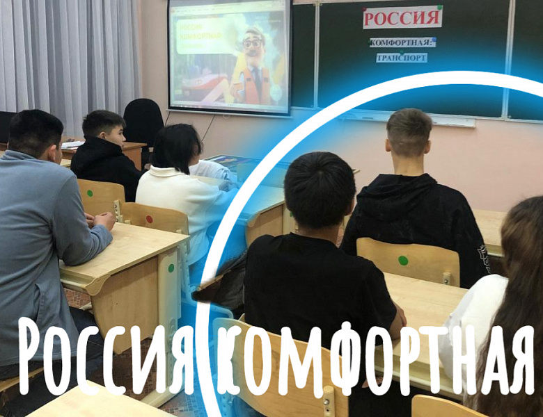 РОССИЯ- МОИ ГОРИЗОНТЫ. РОССИЯ КОМФОРТНАЯ