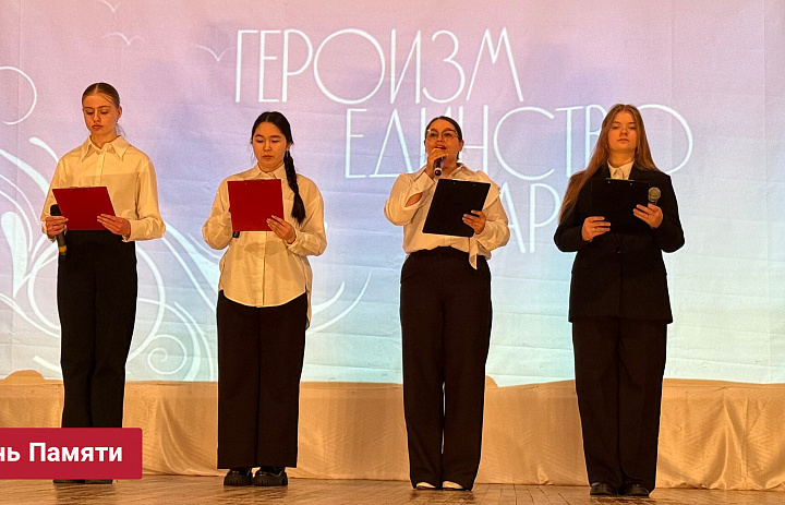 ГЕРОИЗМ. ЕДИНСТВО. НАРОД