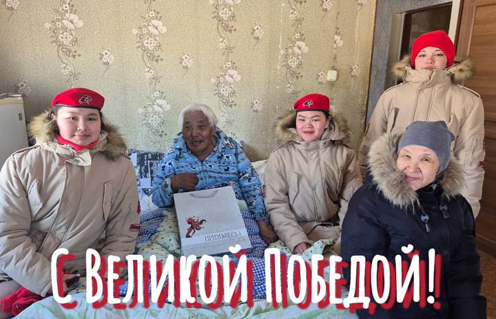 ПОЗДРАВЛЯЕМ С ПОБЕДОЙ!