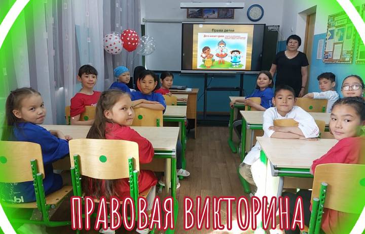 Права маленького гражданина