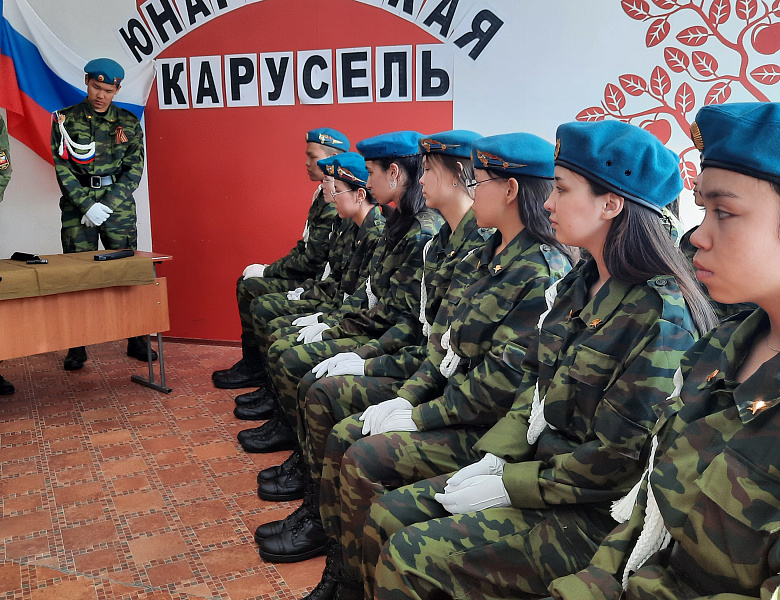 "ЮНАРМЕЙСКАЯ КАРУСЕЛЬ"