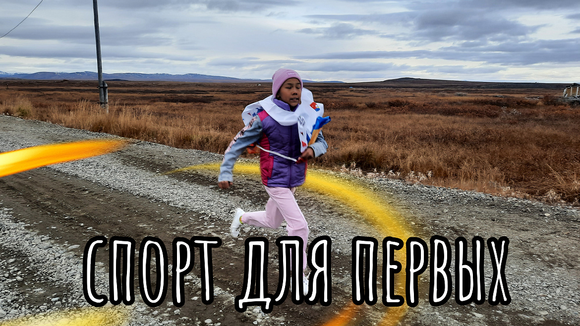 ГЛАВНЫЙ ЗАБЕГ. НАЧАЛЬНЫЕ КЛАССЫ