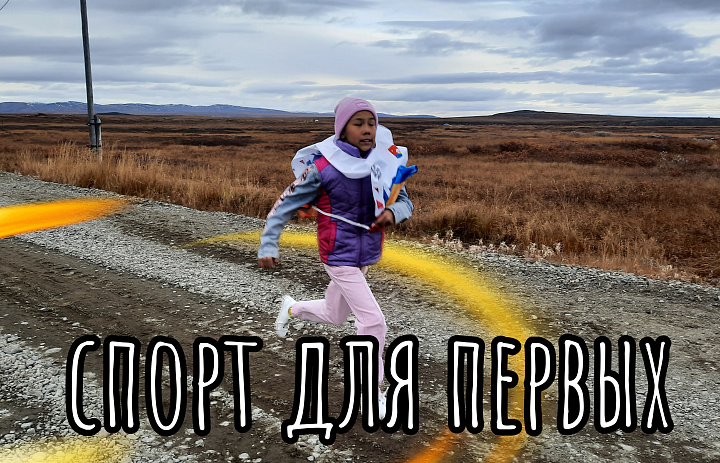 ГЛАВНЫЙ ЗАБЕГ. НАЧАЛЬНЫЕ КЛАССЫ