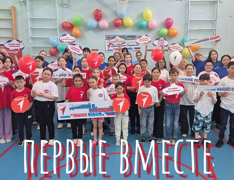 МЫ-ПЕРВООТКРЫВАТЕЛИ ЛЕТА