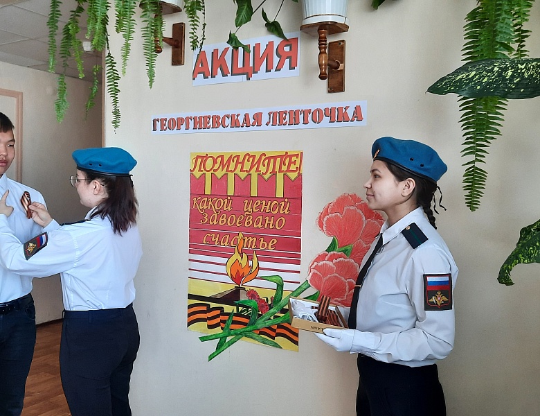 Георгиевская ленточка