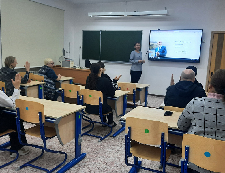 ЭКОЛОГИЧЕСКИЙ ДИКТАНТ