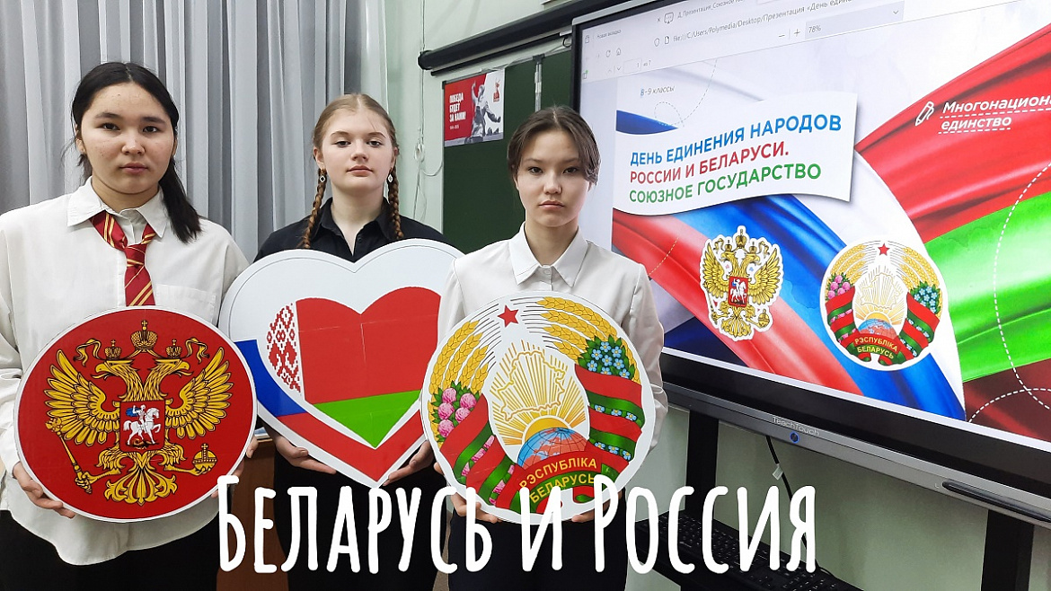 РАЗГОВОРЫ О ВАЖНОМ . БЕЛАРУСЬ И РОССИЯ