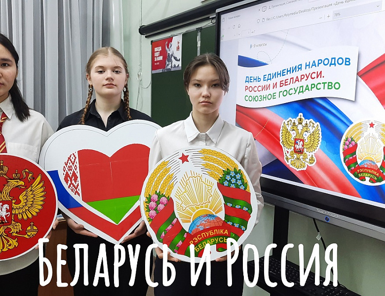 РАЗГОВОРЫ О ВАЖНОМ . БЕЛАРУСЬ И РОССИЯ
