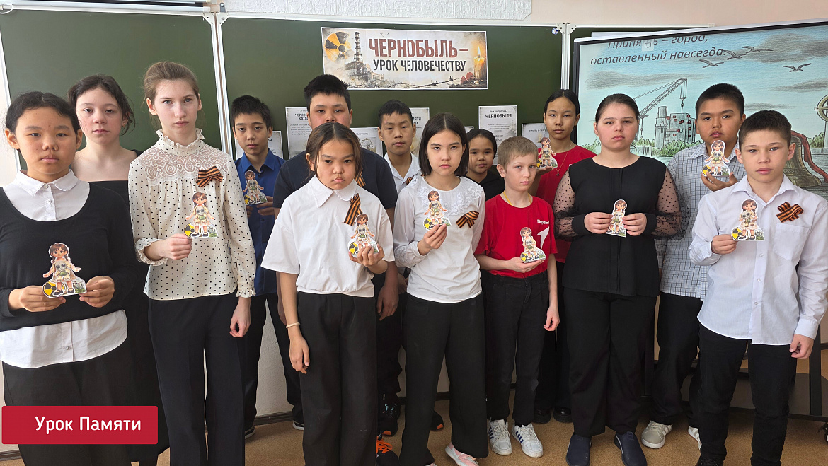 ЧЕРНОБЫЛЬ - УРОК ЧЕЛОВЕЧЕСТВУ