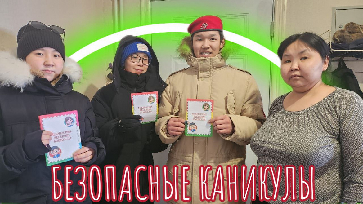 ГОТОВИМСЯ К КАНИКУЛАМ 2024