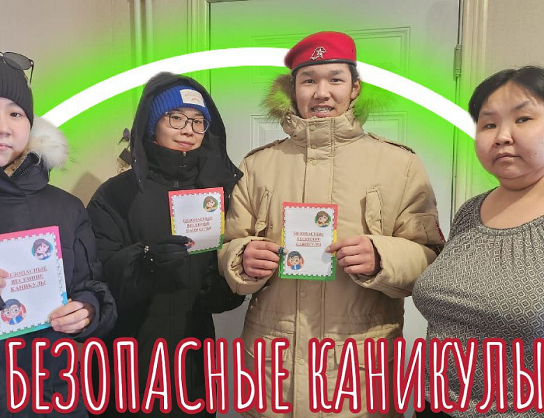 ГОТОВИМСЯ К КАНИКУЛАМ 2024