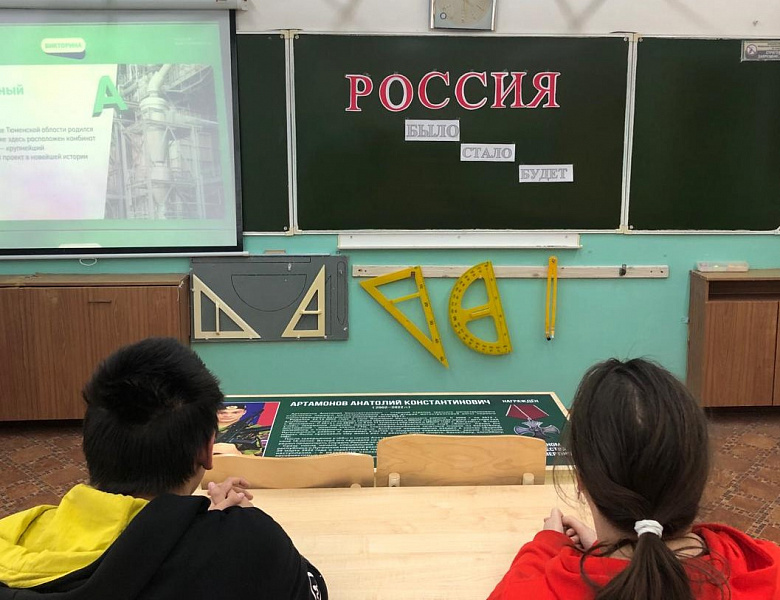 Россия в развитии: было, стало, будет