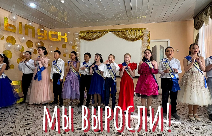  ВЫПУСКНОЙ В 4 КЛАССЕ