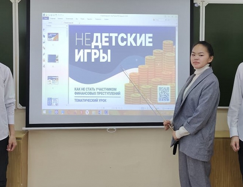 #ФИНАНСОВАЯ БЕЗОПАСНОСТЬ#